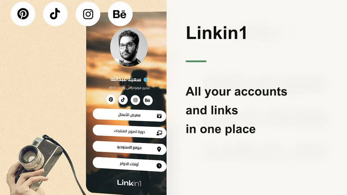 Linkin1 — The Best Way to Bring All Your Links Into One Link, Free