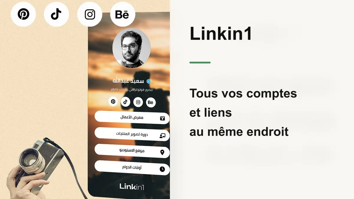 Linkin1 - La meilleure fa?on de rassembler tous vos liens dans un lien gratuit