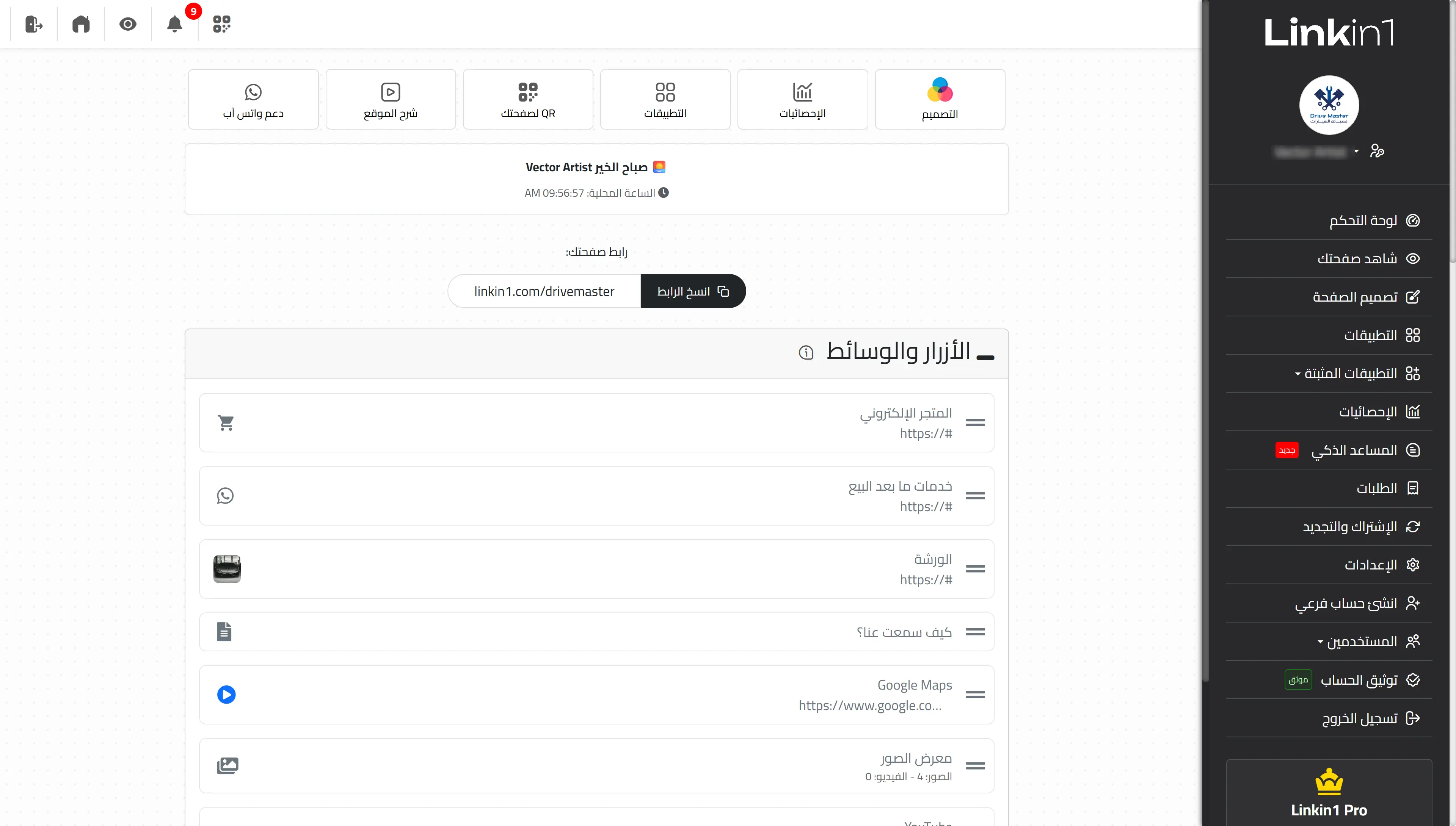 The Linkin1 dashboard