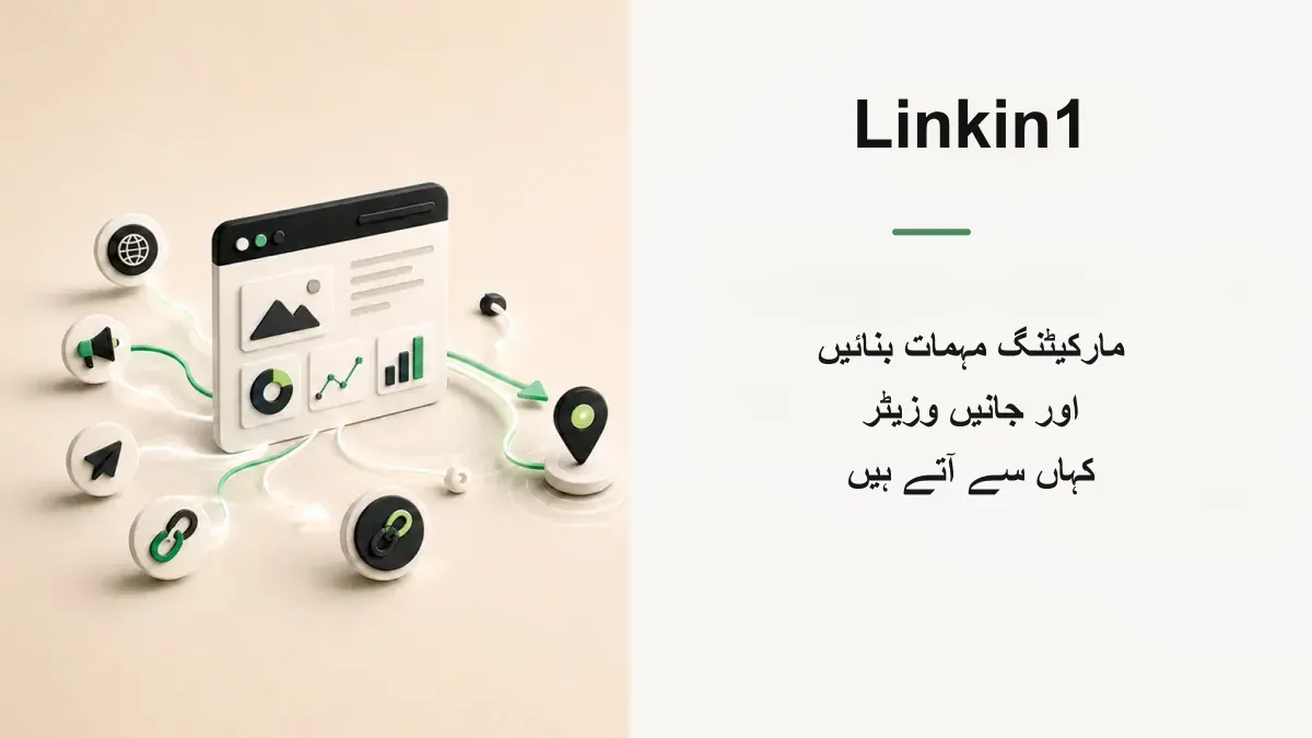 ٹریکنگ لنکس: جانیں آپ کے وزیٹرز کہاں سے آتے ہیں