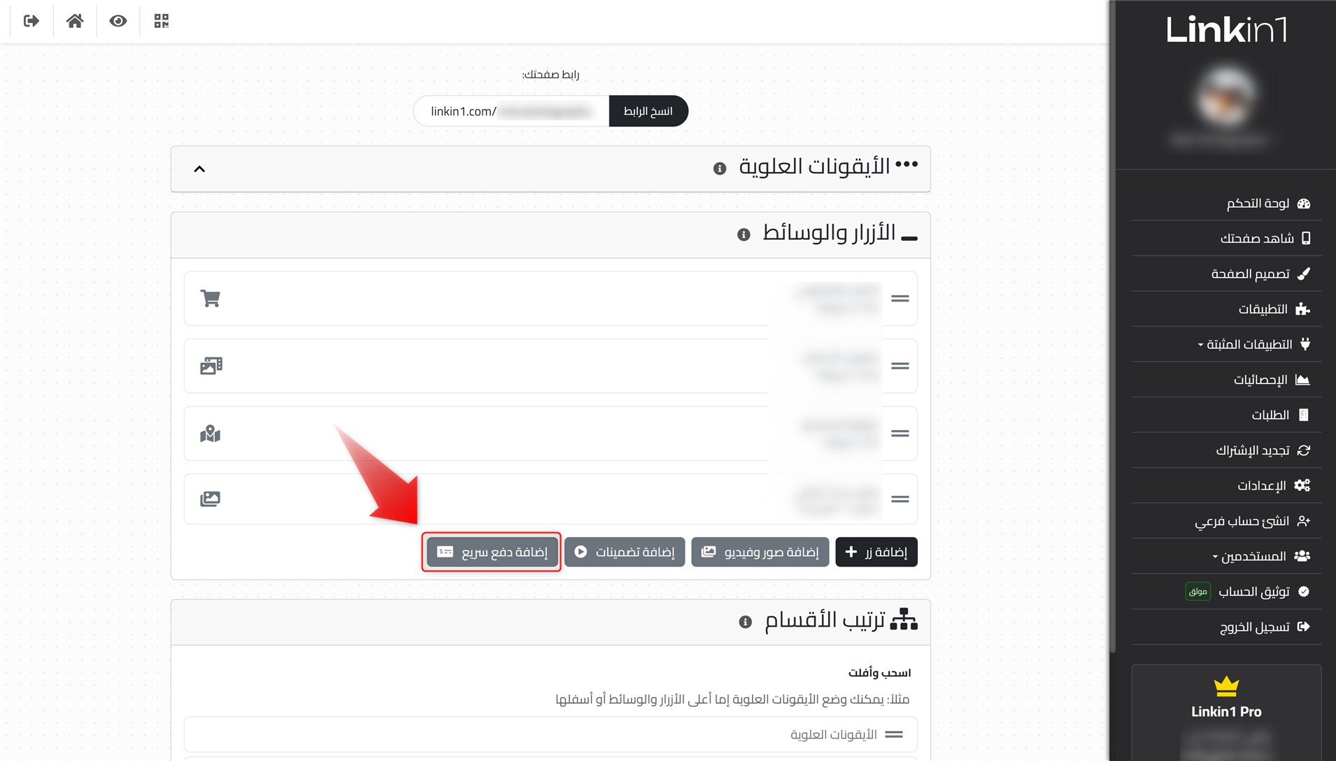 Adding a new payment button