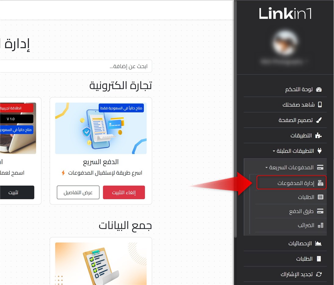 Managing payments and adding a new payment form