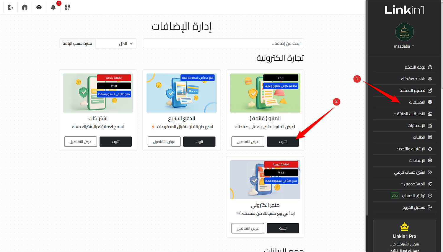 The Apps page