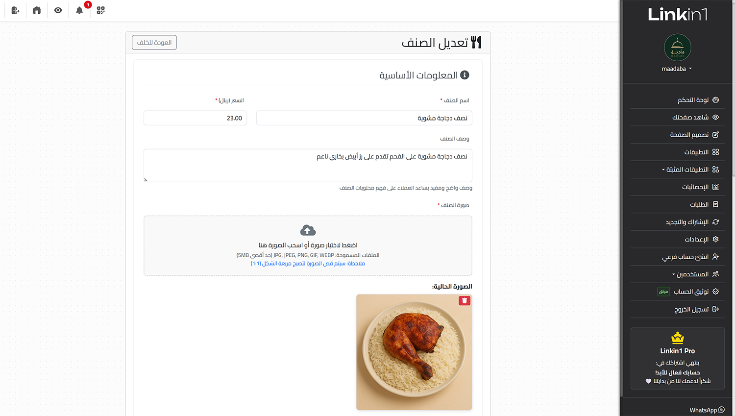 Adding an item