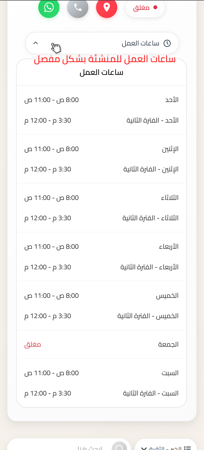 Working hours