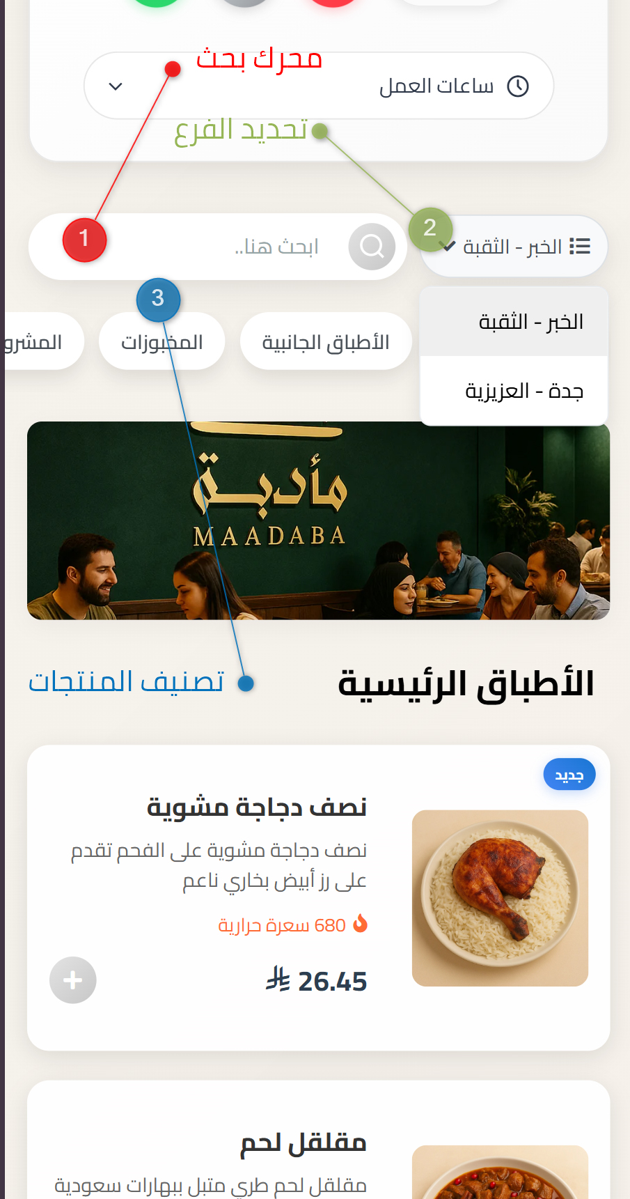 Categories and the search engine