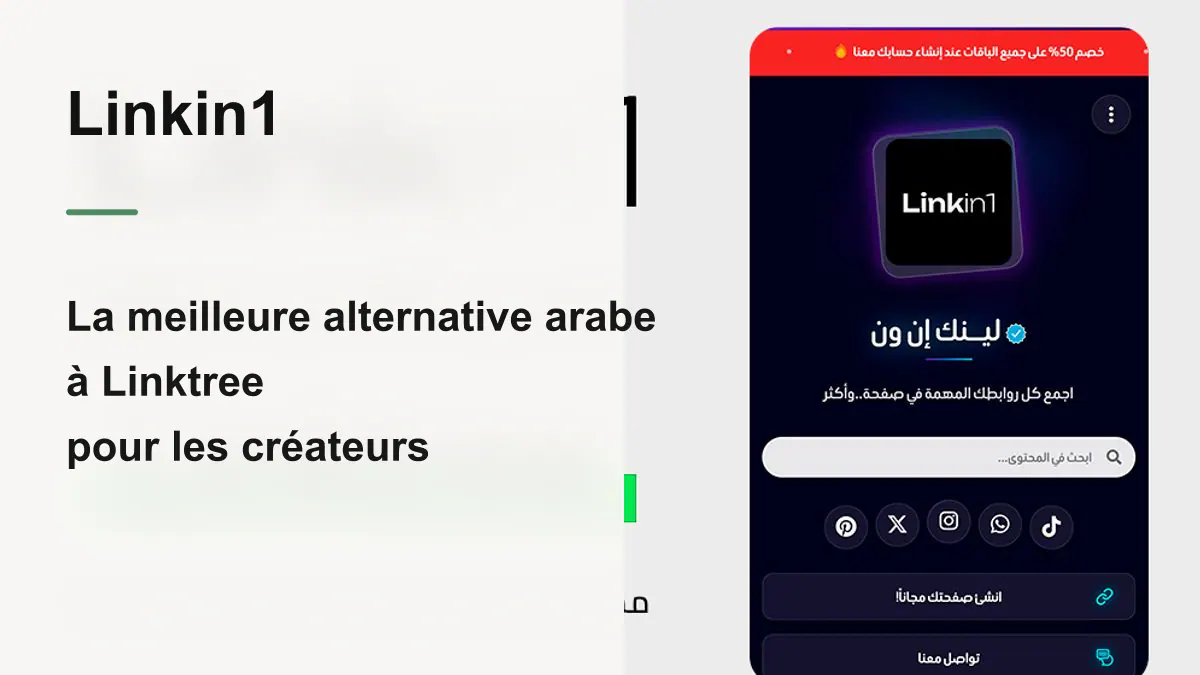 La meilleure alternative arabe ? Linktree en 2026 : Linkin1