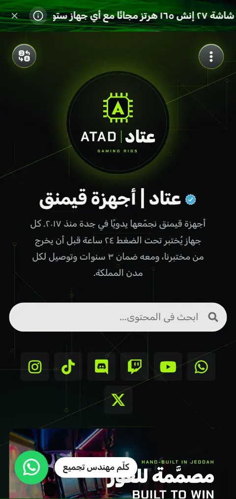 عتاد | أجهزة قيمنق