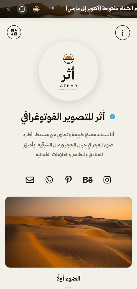 أثر للتصوير