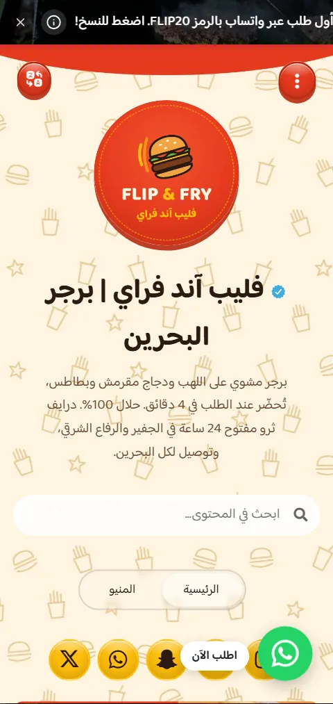 فليب آند فراي