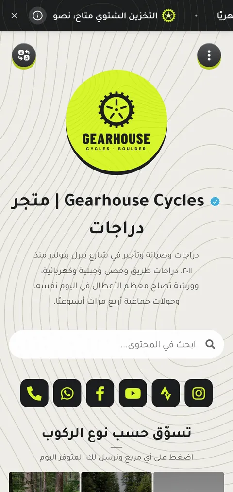 Gearhouse Cycles