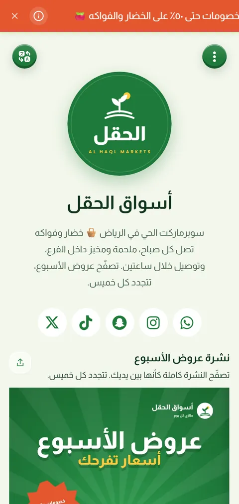 أسواق الحقل