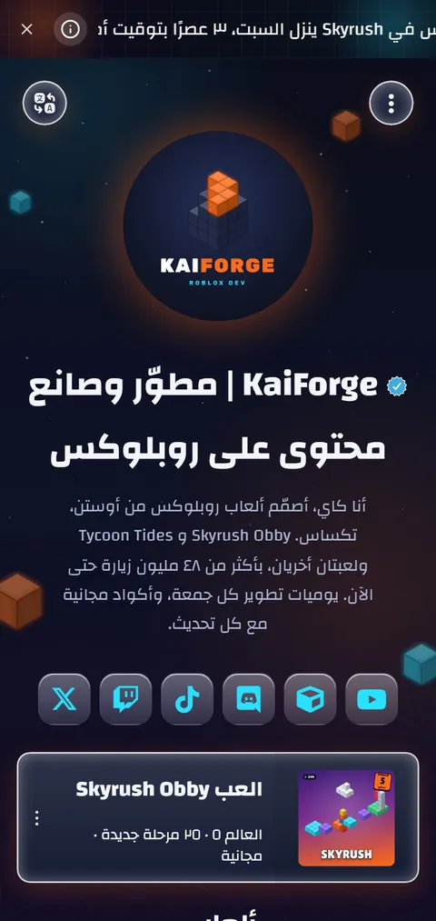 KaiForge