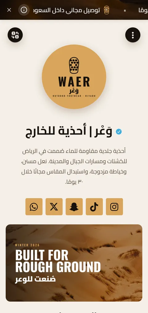 وَعْر
