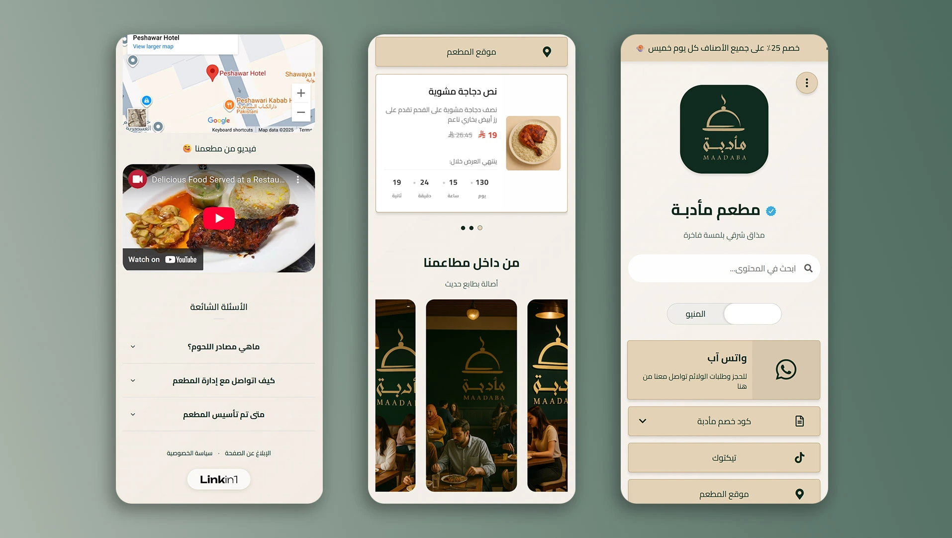إنشاء موقع ويب مجاني بالعربي خلال دقائق