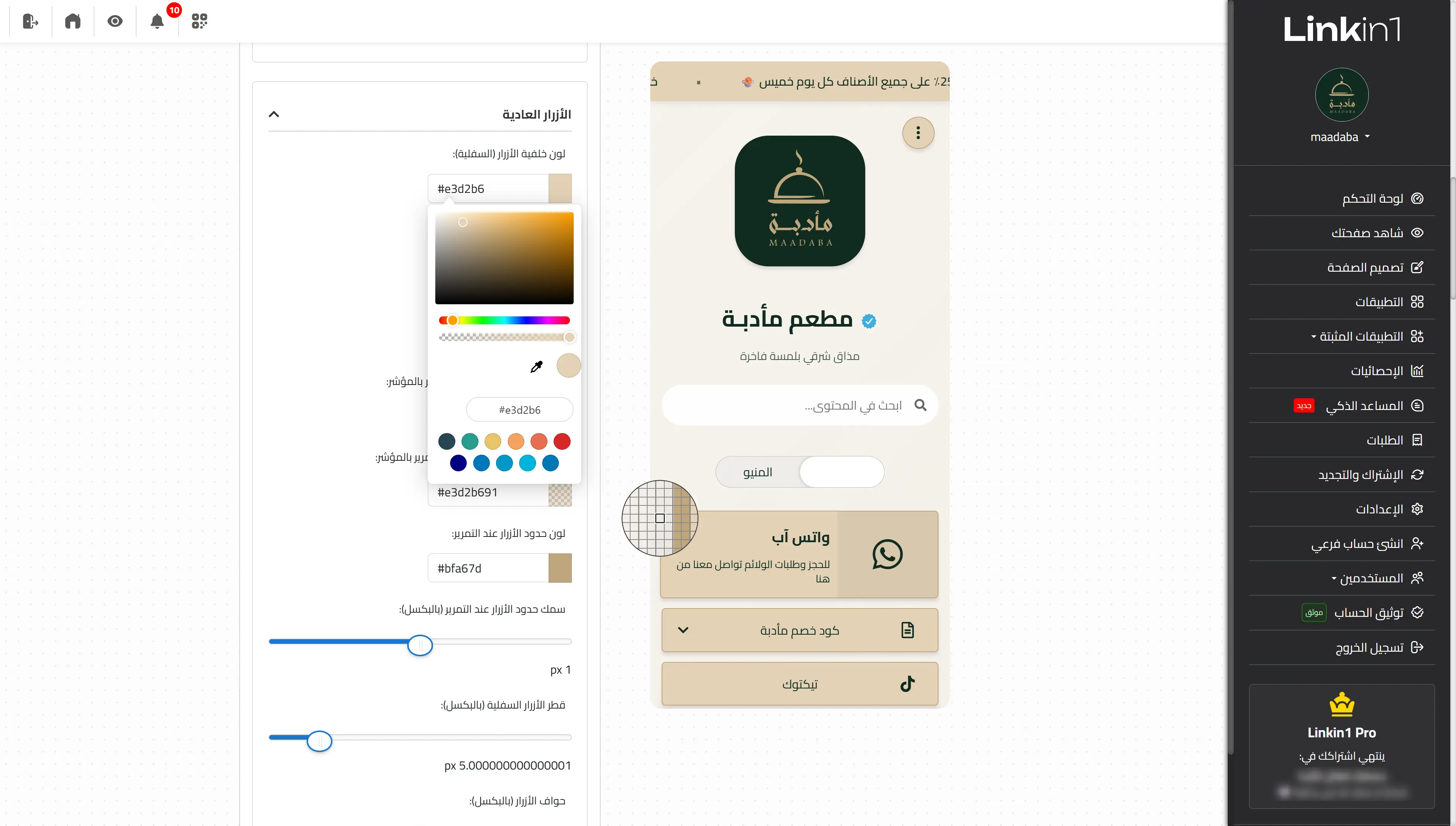 تصميم موقع الكتروني مجاني مع ثيمات عربية