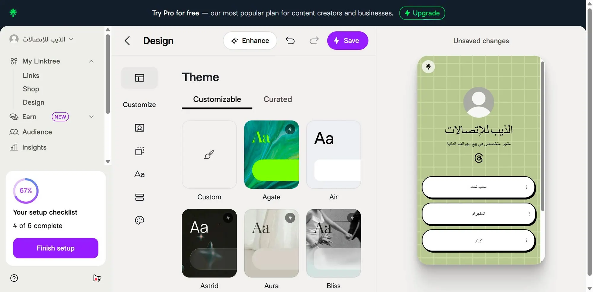موقع Linktree الأصلي