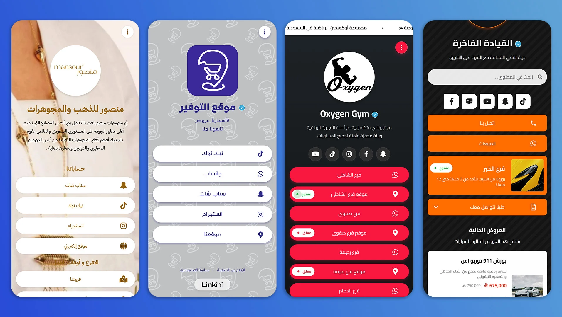 تصميم موقع الكتروني مجاني لقطاعات متعددة