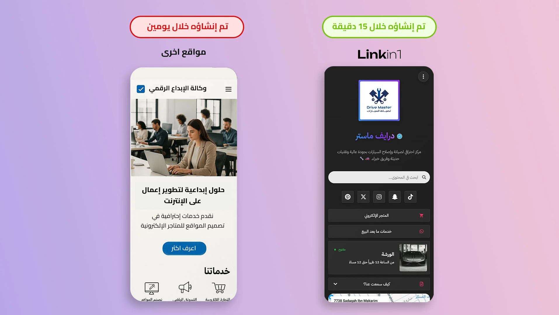 أداة إنشاء المواقع مقابل بناء موقع تقليدي