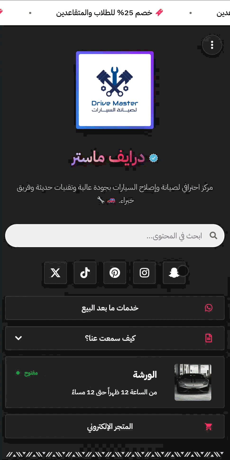 مثال على المنيو الإلكتروني ونموذج جمع البيانات