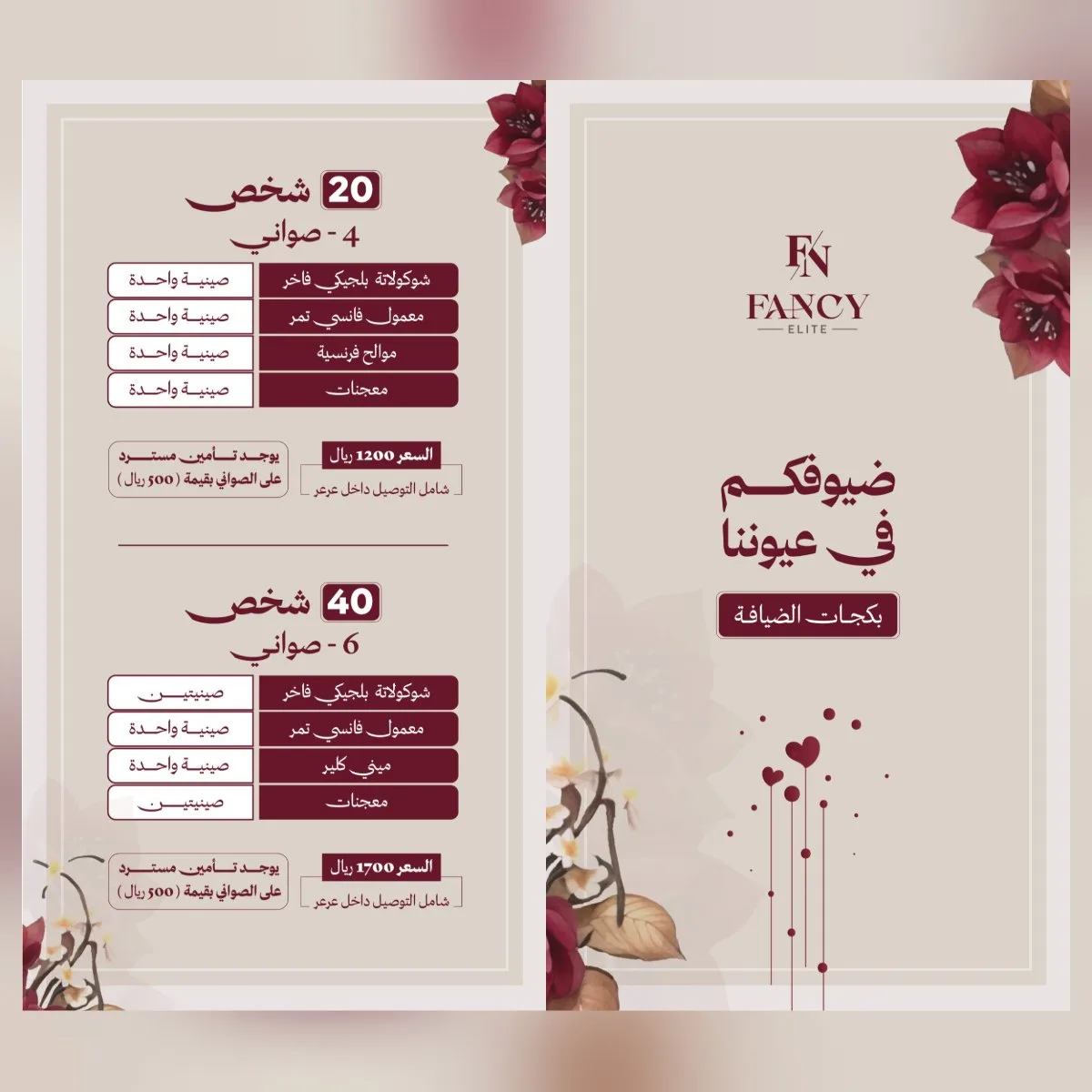 كتالوج المناسبـات
