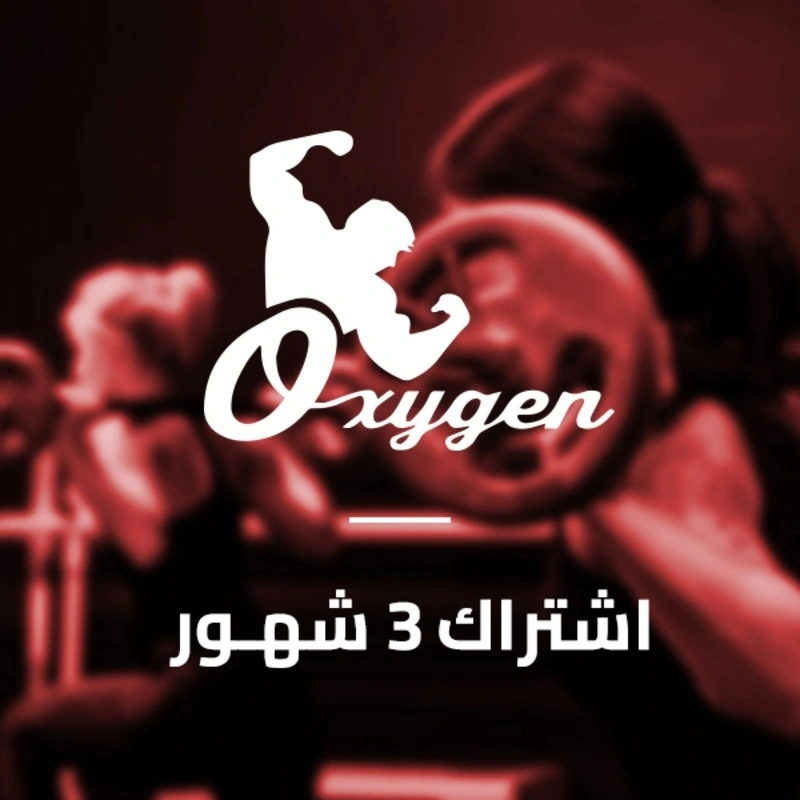 اشتراك 3 شهور