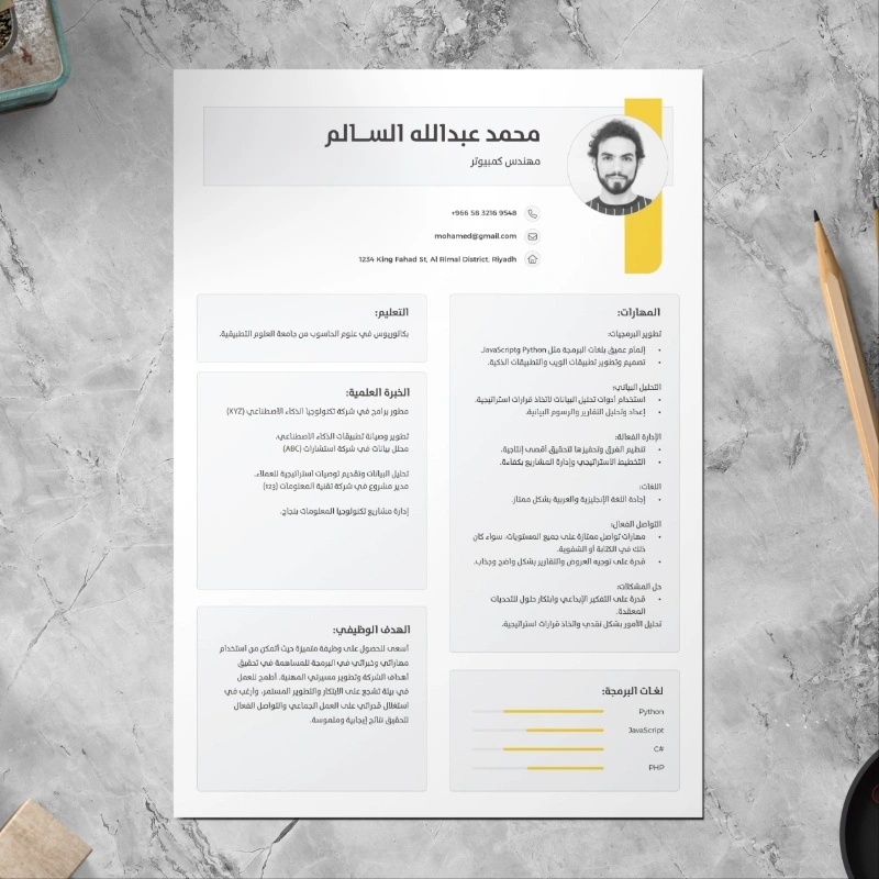 قالب نمودج سيرة ذاتية قابلة للتعديل بصيغة Ai