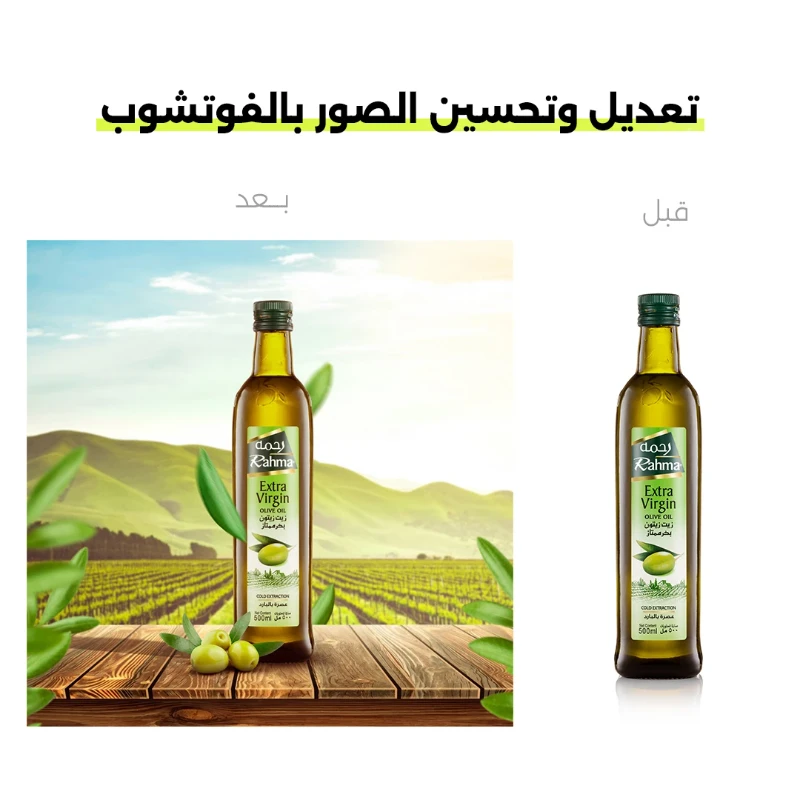 خدمة تعديل الصور بالفوتوشوب ( تواصل معنا لطلب تسعيرة )