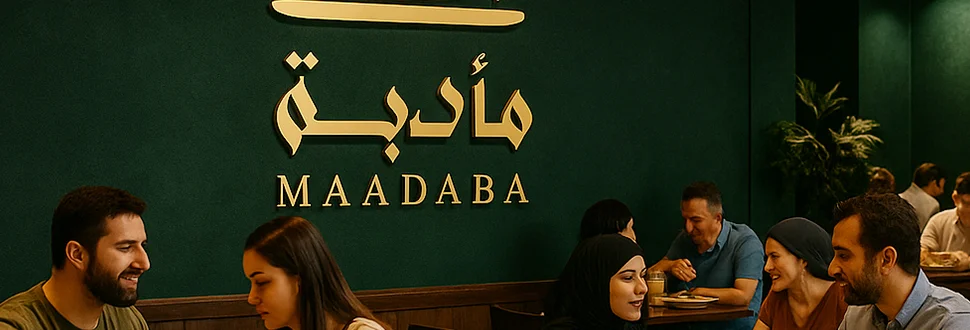 بانر القائمة