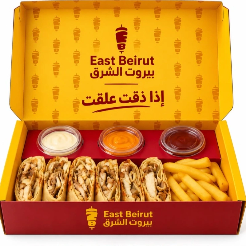 عربي شاورما دجاج بيروت الأصلية