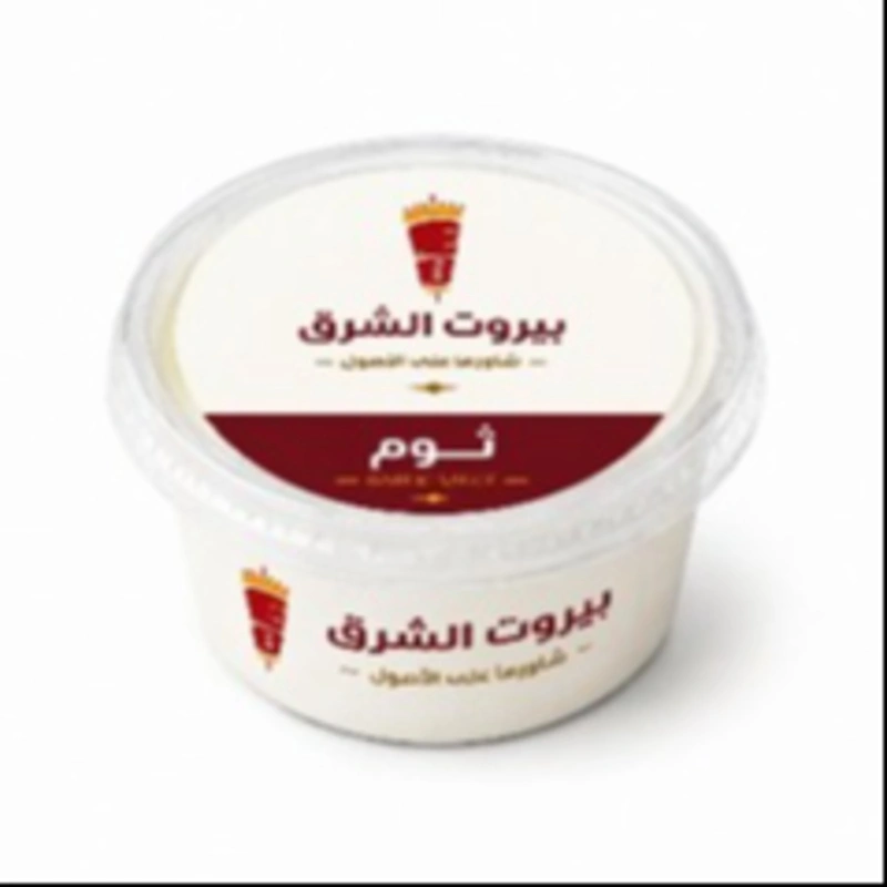 علبة ثوم بيروت الشرق الخاص (سي