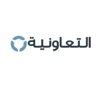التعاونية