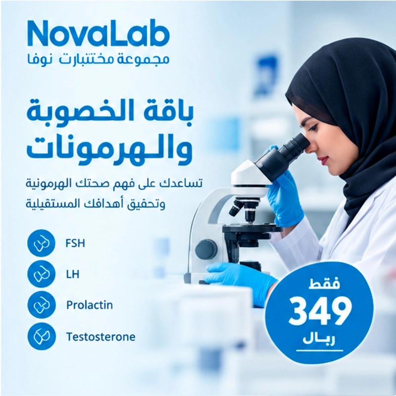 باقة الخصوبة والهرمونات