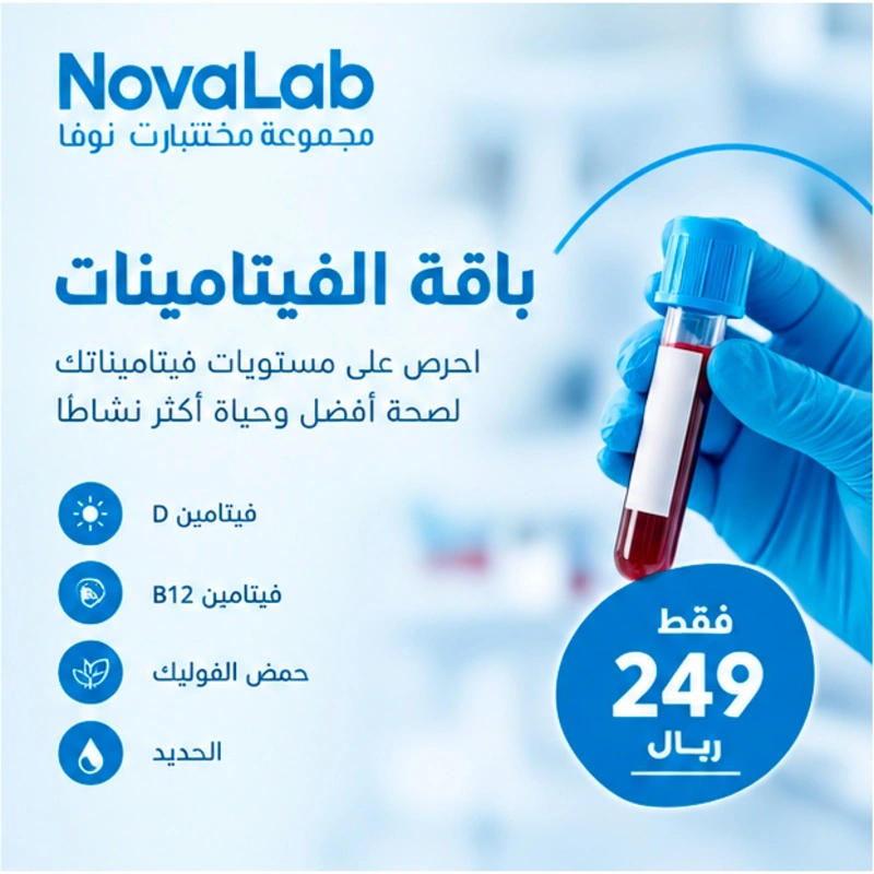باقة الفيتامينات