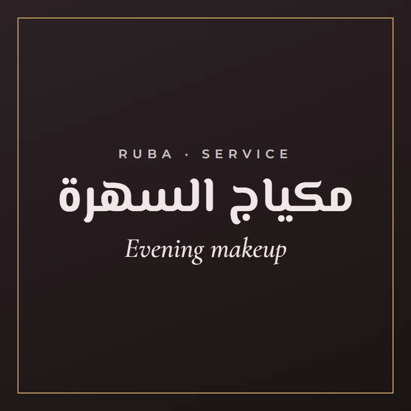 Evening makeup