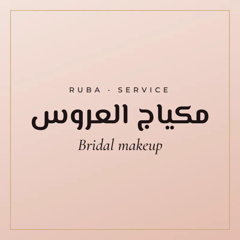Bridal makeup