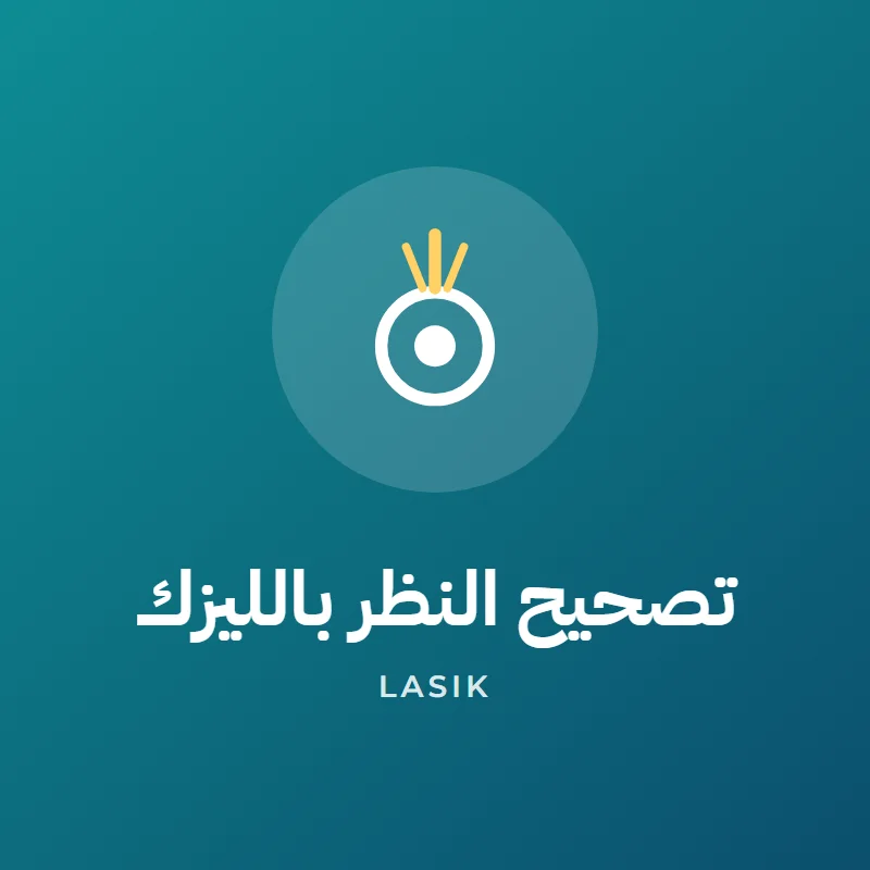 LASIK vision correction