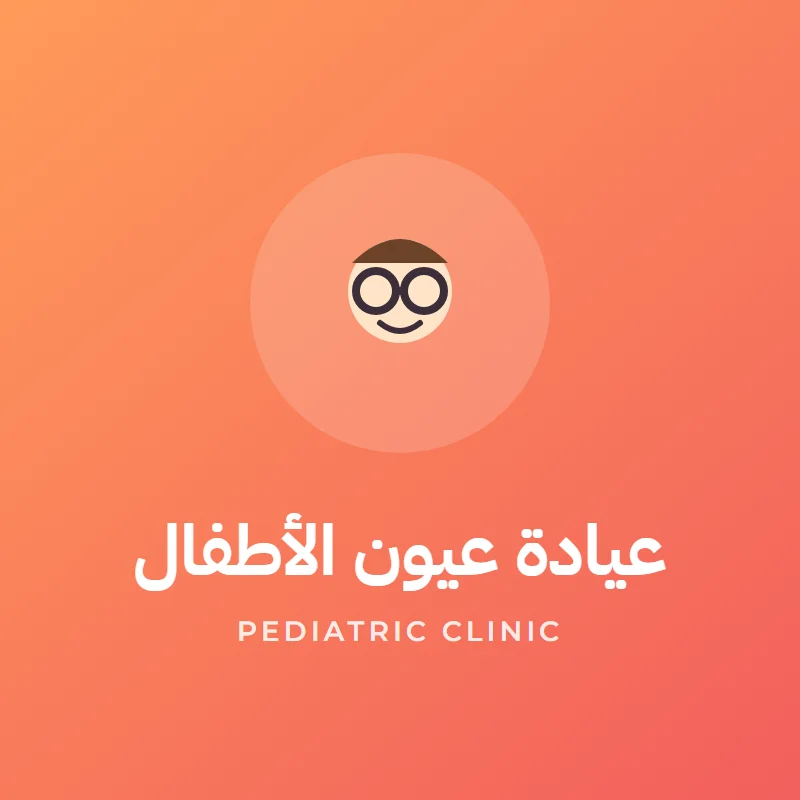 Pediatric eye clinic