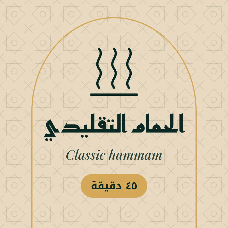 Classic hammam