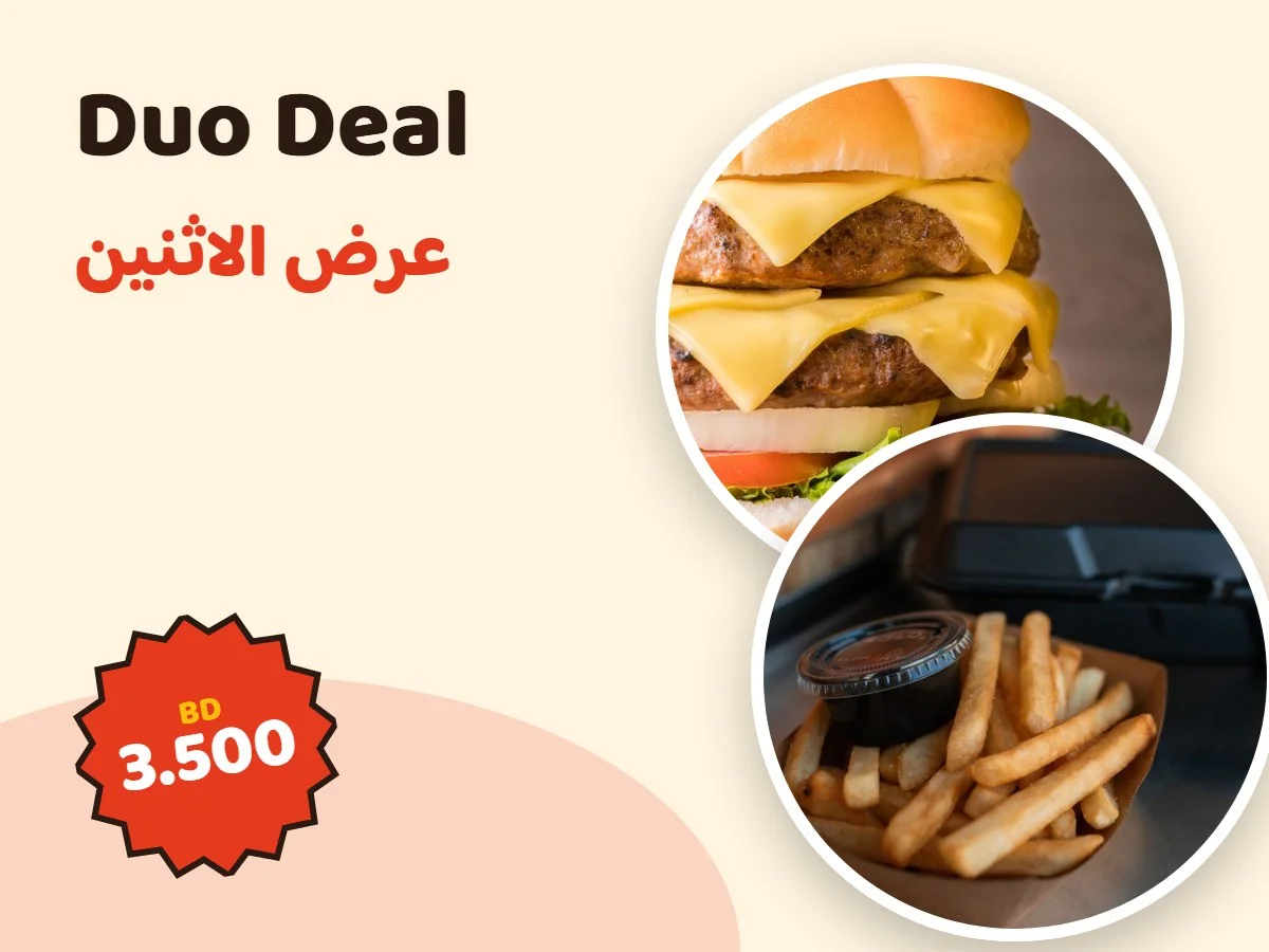 عرض الاثنين