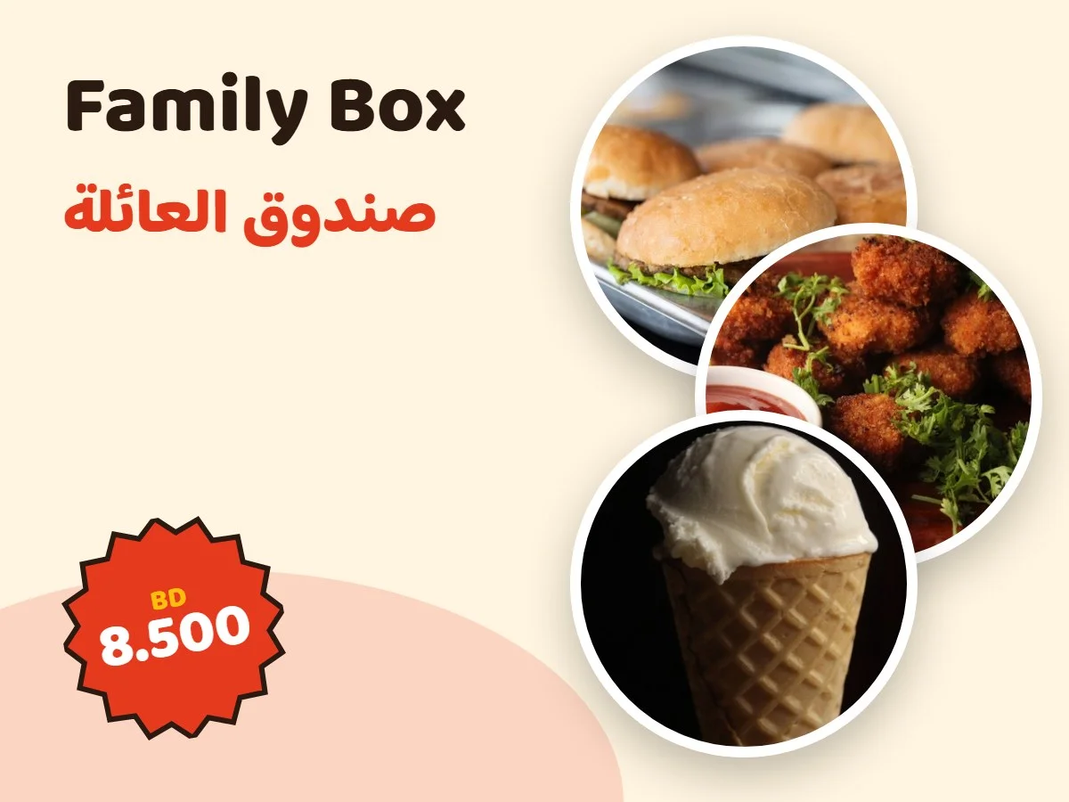 صندوق العائلة