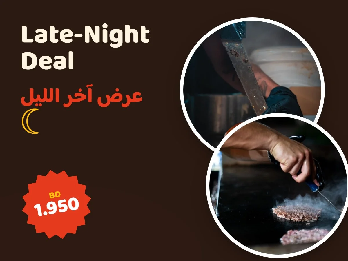 عرض آخر الليل