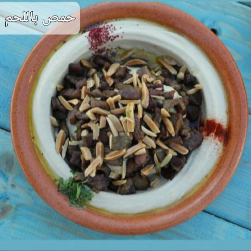 حمص لحم