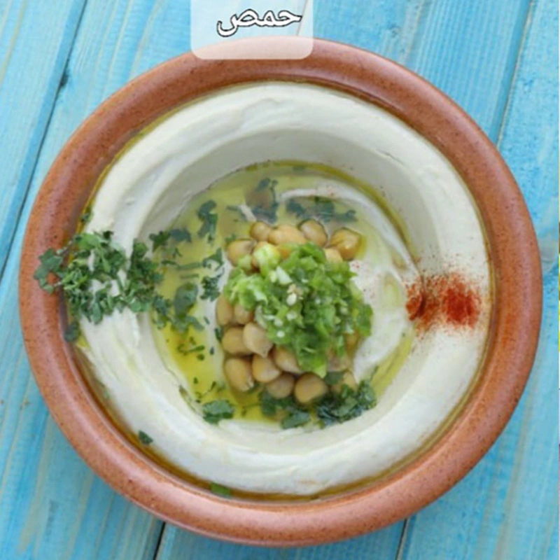 حمص