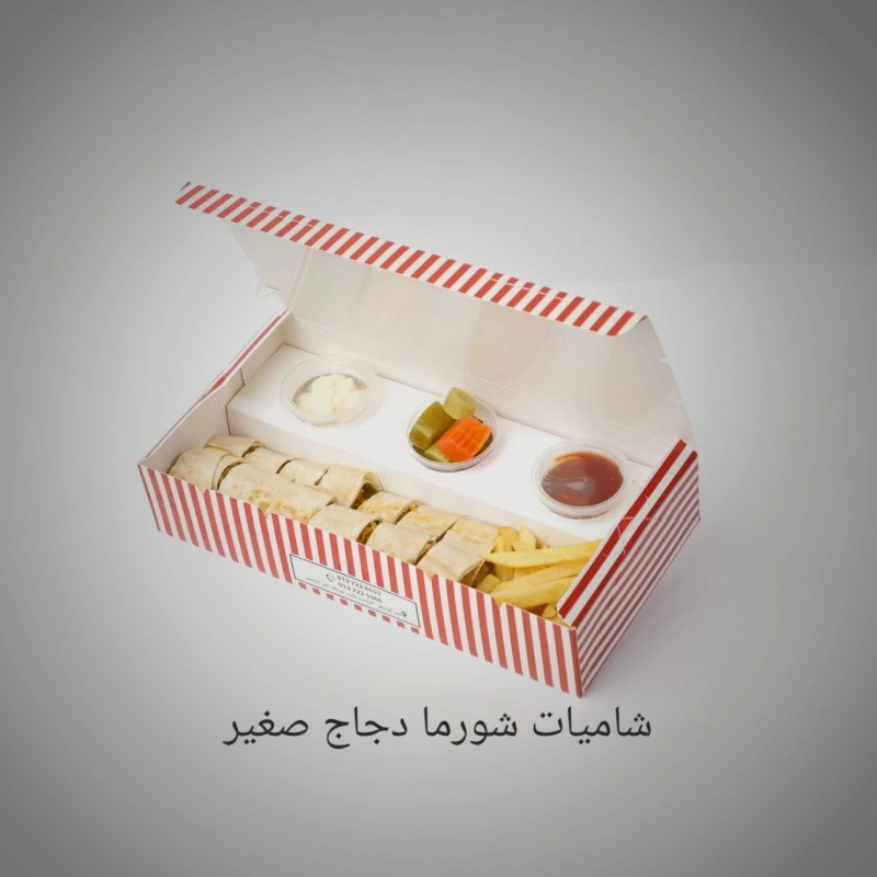 شاميات شاورما دجاج