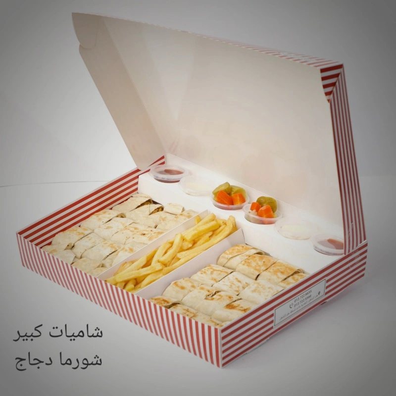 شاميات شاورما دجاج