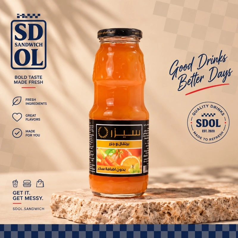 سيزر برتقال وجزر فاكهي Orange
